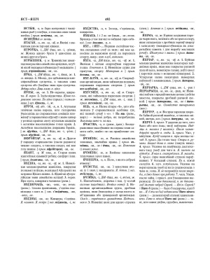 І. Л. Капылоў і інш. "Тлумачальны слоўнік беларускай літаратурнай мовы Т. 2. Н—Я"